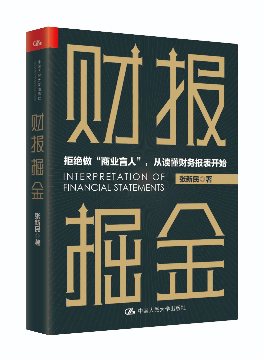 “我本想抄基金的底，它却抄了我的家”