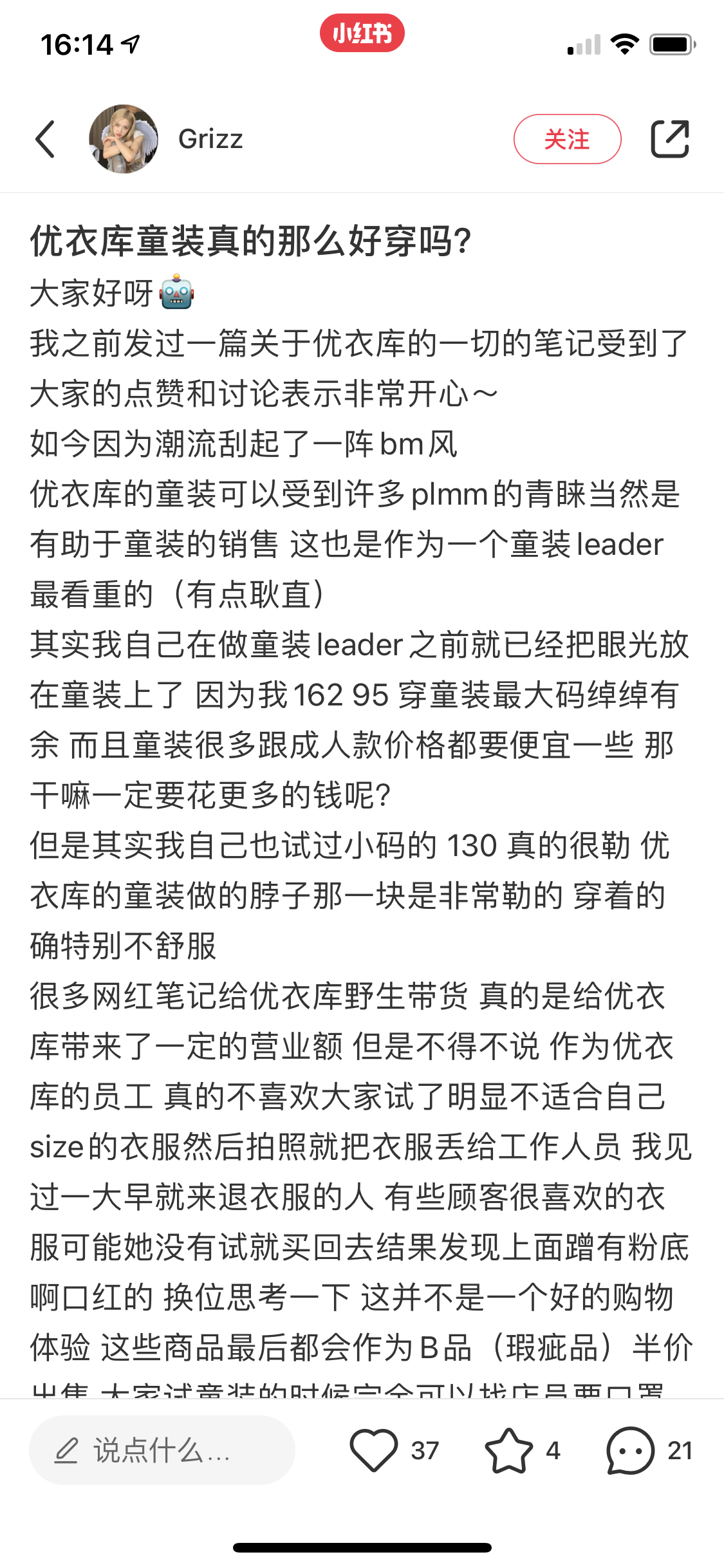 把优衣库童装撑坏的成年人，到底在追求什么？