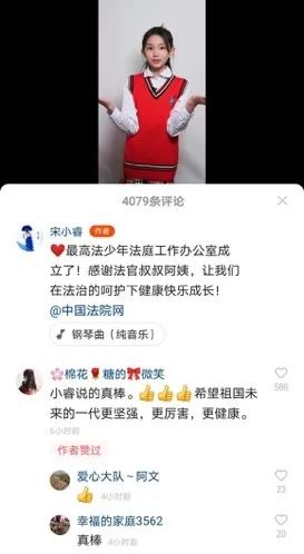 最高法隔空回应12岁女孩视频，少年法庭办公室只为保护“少年的你”
