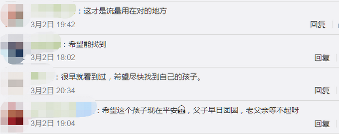 “拉面哥”帮助《失孤》原型寻子，网友：流量用在了对的地方