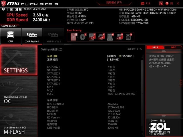 新一代暗黑板 微星mpg z590暗黑主板评测