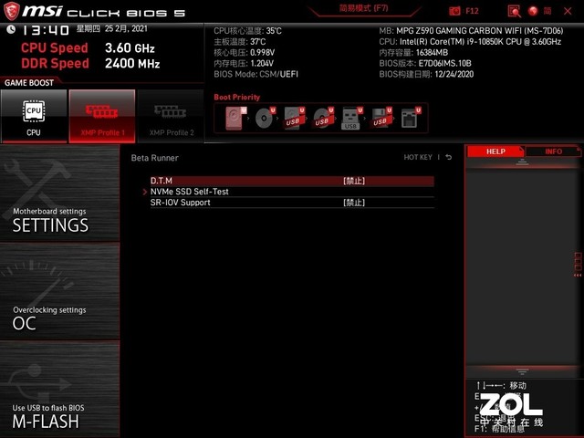 新一代暗黑板 微星MPG Z590暗黑主板评测