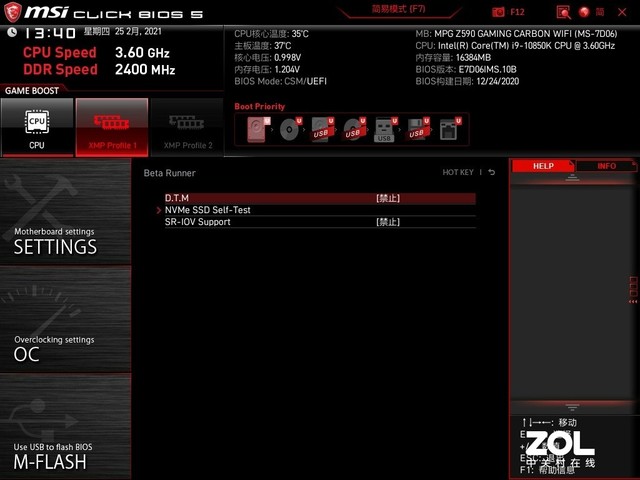 新一代暗黑板 微星mpg z590暗黑主板评测