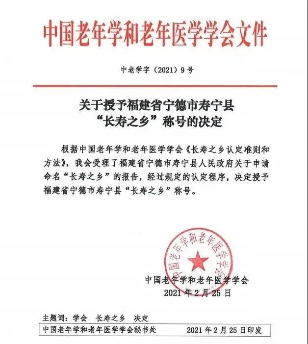 寿宁有多少人口_福建省下达一笔专用资金,寿宁8个村10264人受益(2)