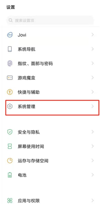 vivo开发者选项在哪看完就明白