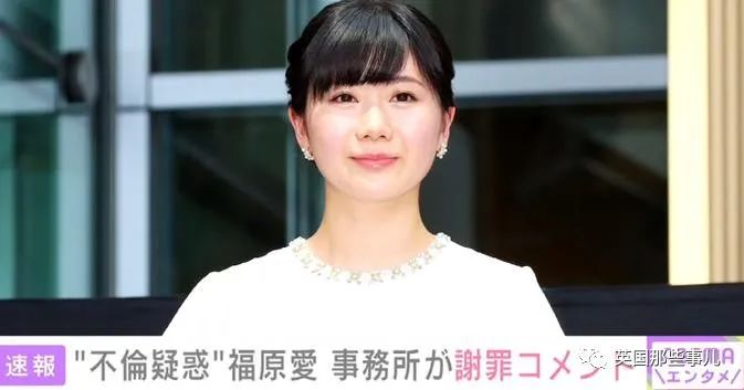 疑似婚变？日媒曝福原爱被丈夫怒骂被婆家欺凌…结果今天她道歉了？