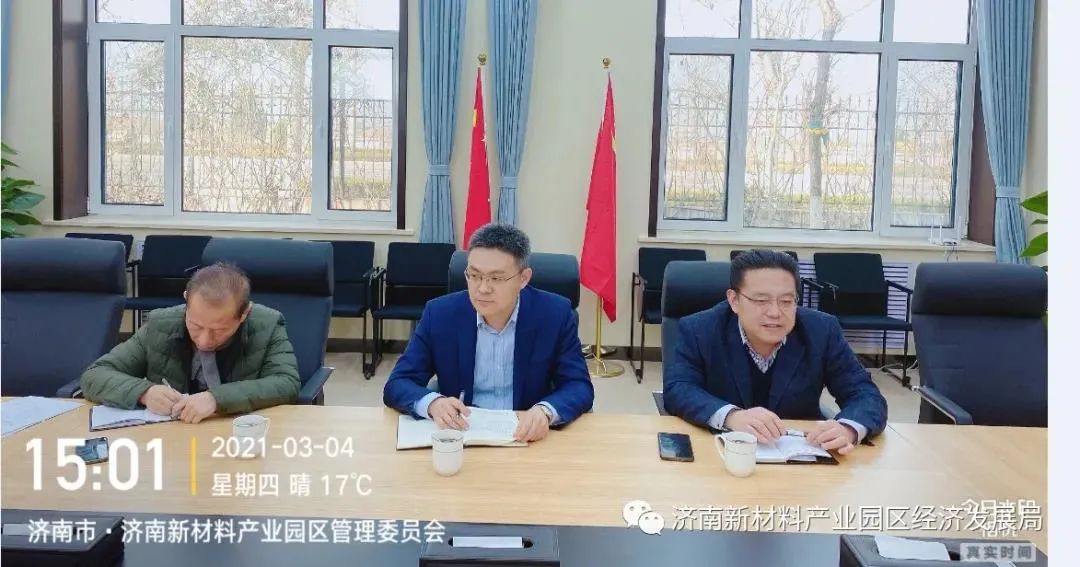 济南新材料产业园区召开安全生产约谈会议