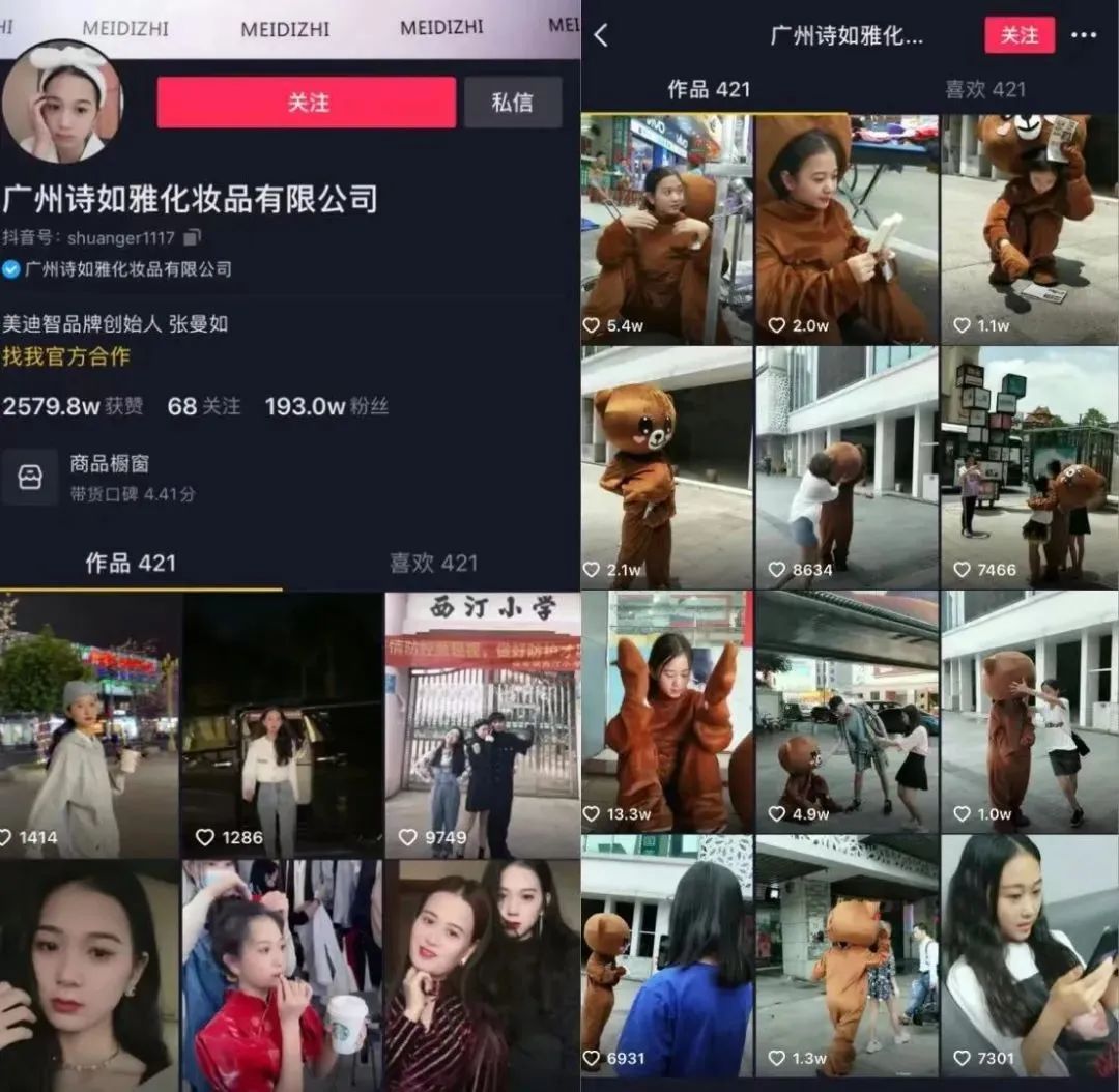 抖音上的真假炫富网红有多疯狂？