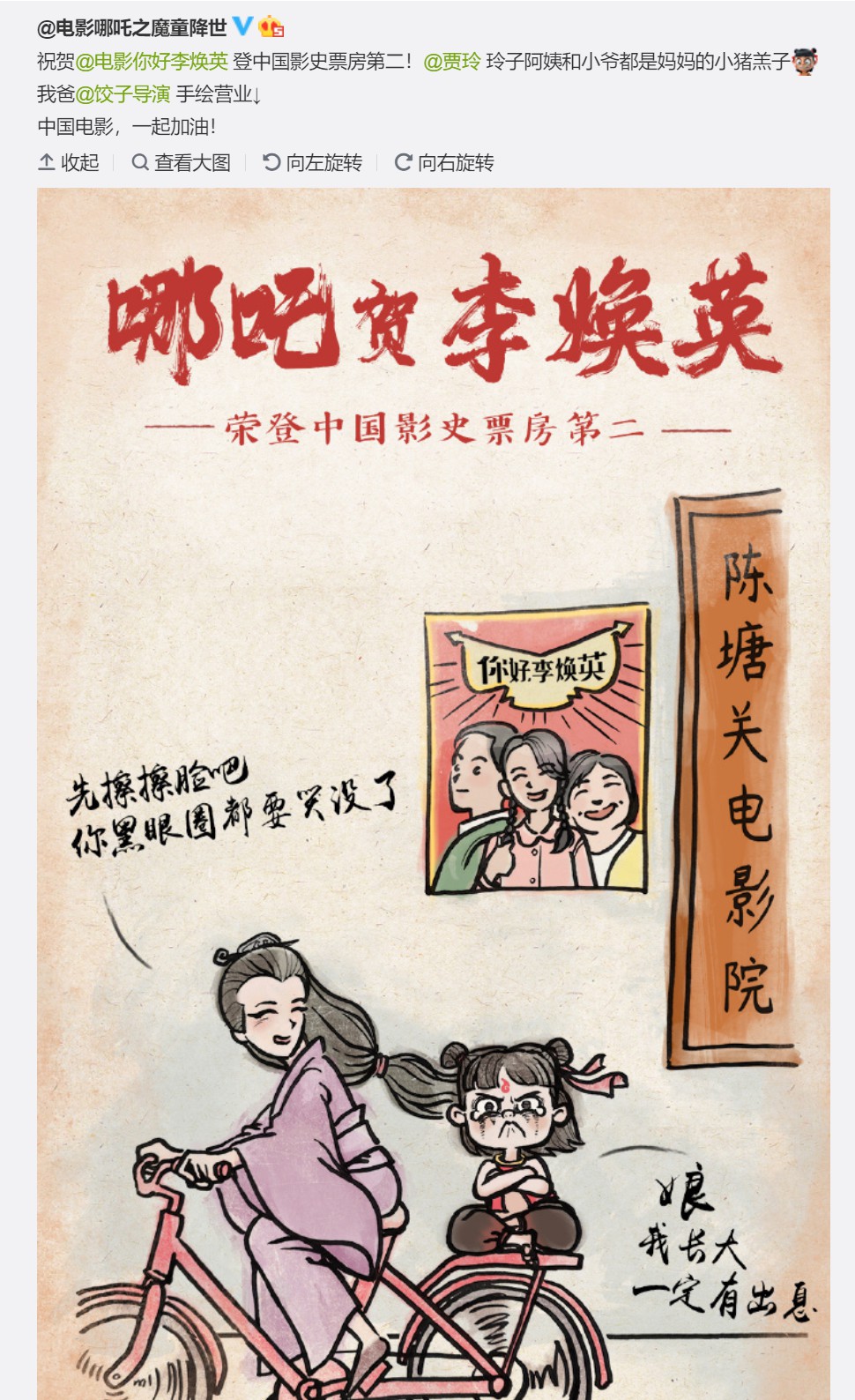 破50亿，影史第二！贾玲发声，沈腾一句话笑喷