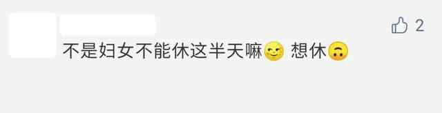 妇女节放假半天是法定?2021妇女节放假吗?妇女节放假半天通知模板