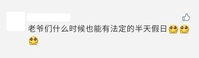 妇女节放假半天是法定?2021妇女节放假吗?妇女节放假半天通知模板