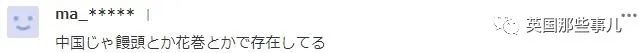 日本点心厂花4个月终于做出了'创新'没有馅包子..网友：这不是馒头？