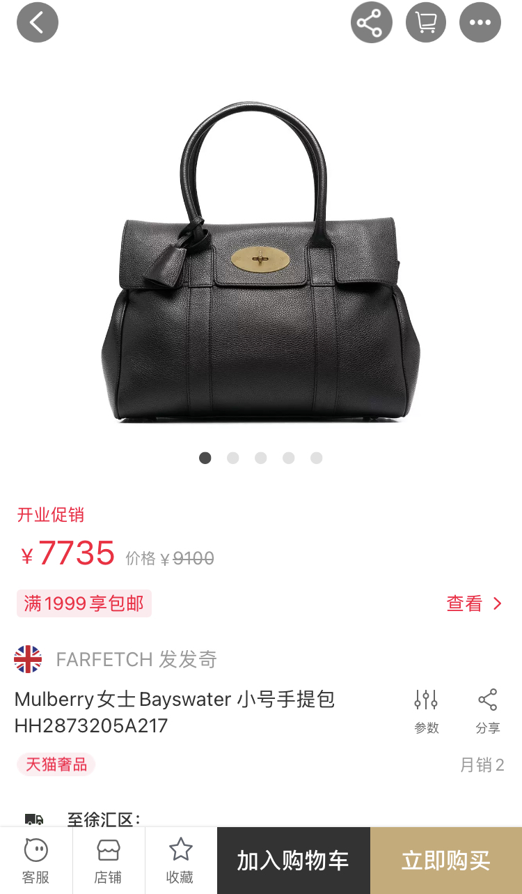 又來一家本土奢侈品跨境電商 它能活多久 介面新聞 Mdeditor