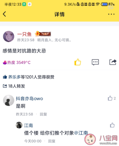 大忌|感情是对抗路的大忌什么梗意思 这个梗出自某游戏主播