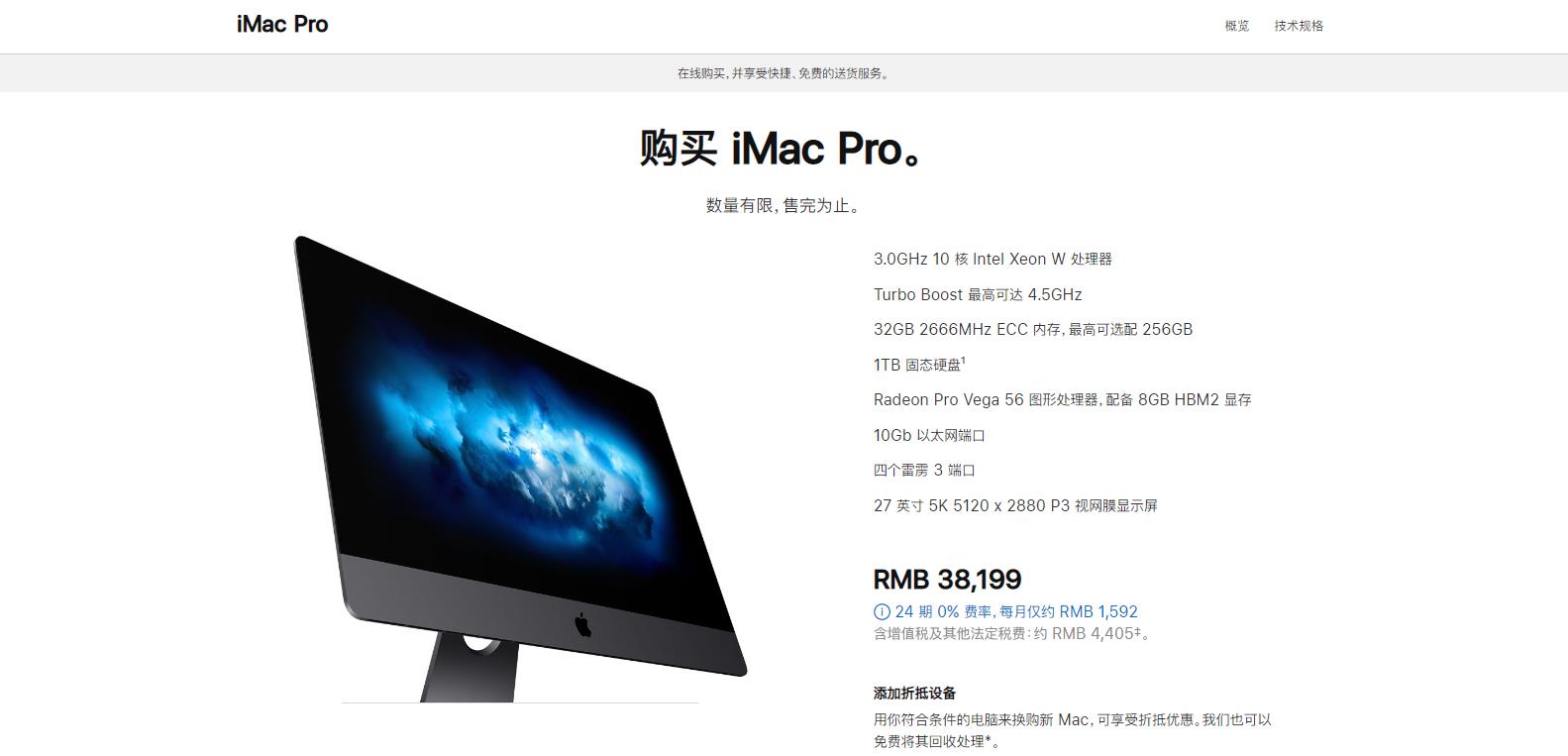 The government already confirmed: The apple will stop carry out IMac Pro