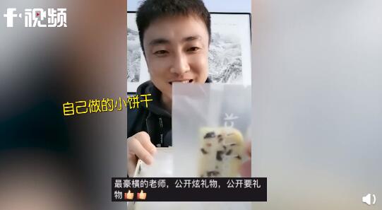 高中老师高调晒学生送的礼物 网友调侃：第一个公开收礼的老师