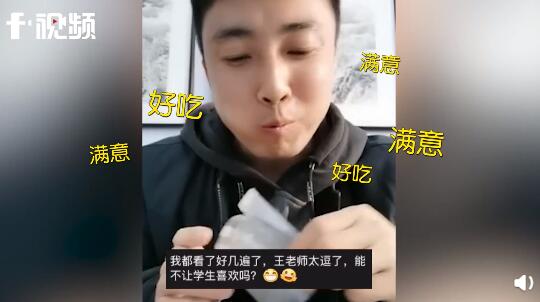 高中老师高调晒学生送的礼物 网友调侃：第一个公开收礼的老师
