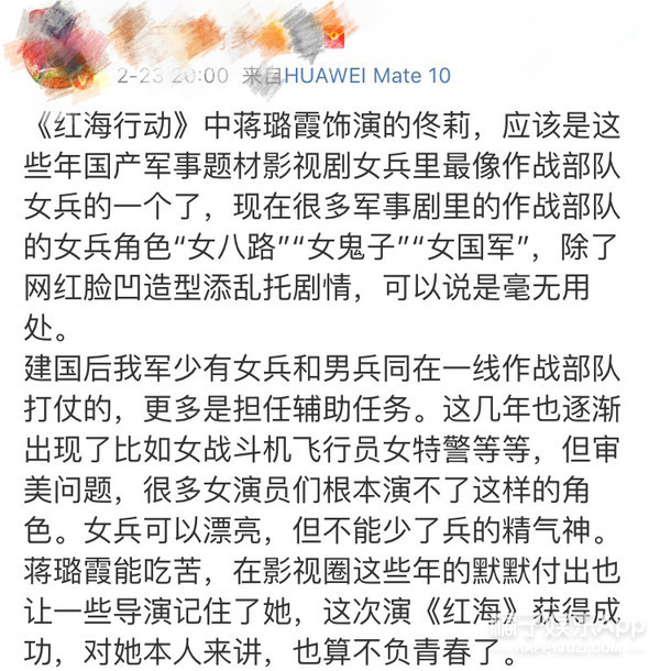 从《红海行动》到《浪姐》，蒋璐霞用一拳一脚来证明，女性的强大