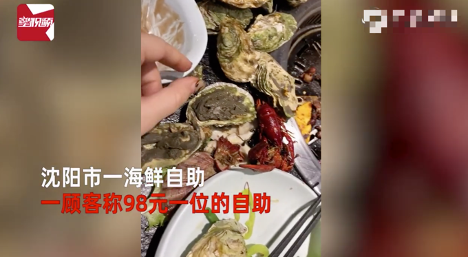 女子吃人均98元海鲜自助，敲开生蚝后画面使网友