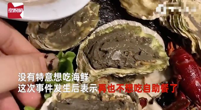 女子吃人均98元海鲜自助，敲开生蚝后画面使网友