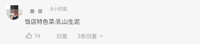 女子吃人均98元海鲜自助，敲开生蚝后画面使网友