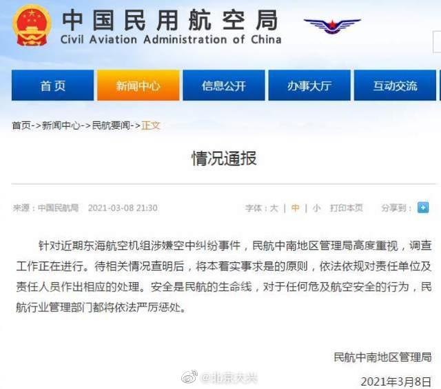 Pilot and grow the fistfight in flying by Wu, newest processing came as a result! Pilot license is removed