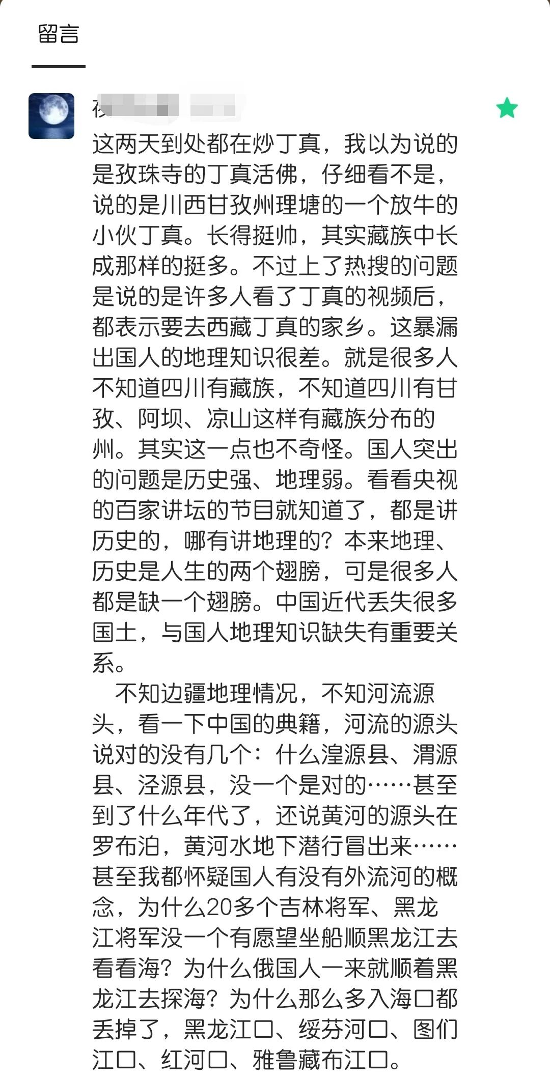 被嚴重忽視的一個學科，你們對它的力量一無所知