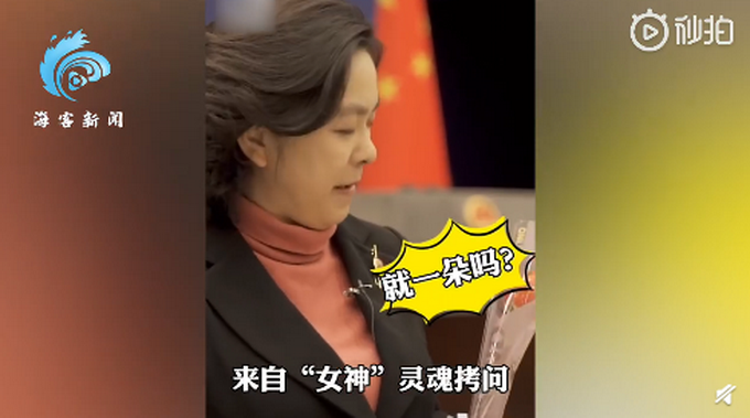 太可爱！华春莹妇女节收到花后灵魂发问“就一