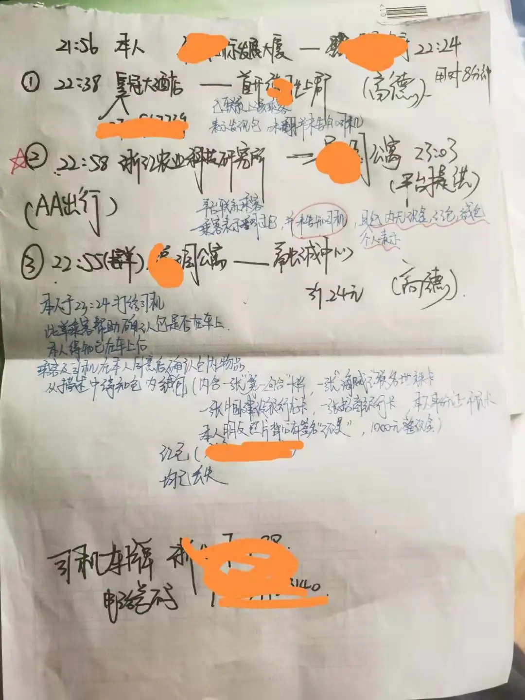 杭州一高三男生坐网约车丢了钱包，喜欢东野圭吾的他半夜画图推理，第二天失而复得