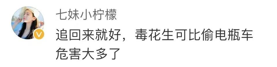 昨夜，已全部追回