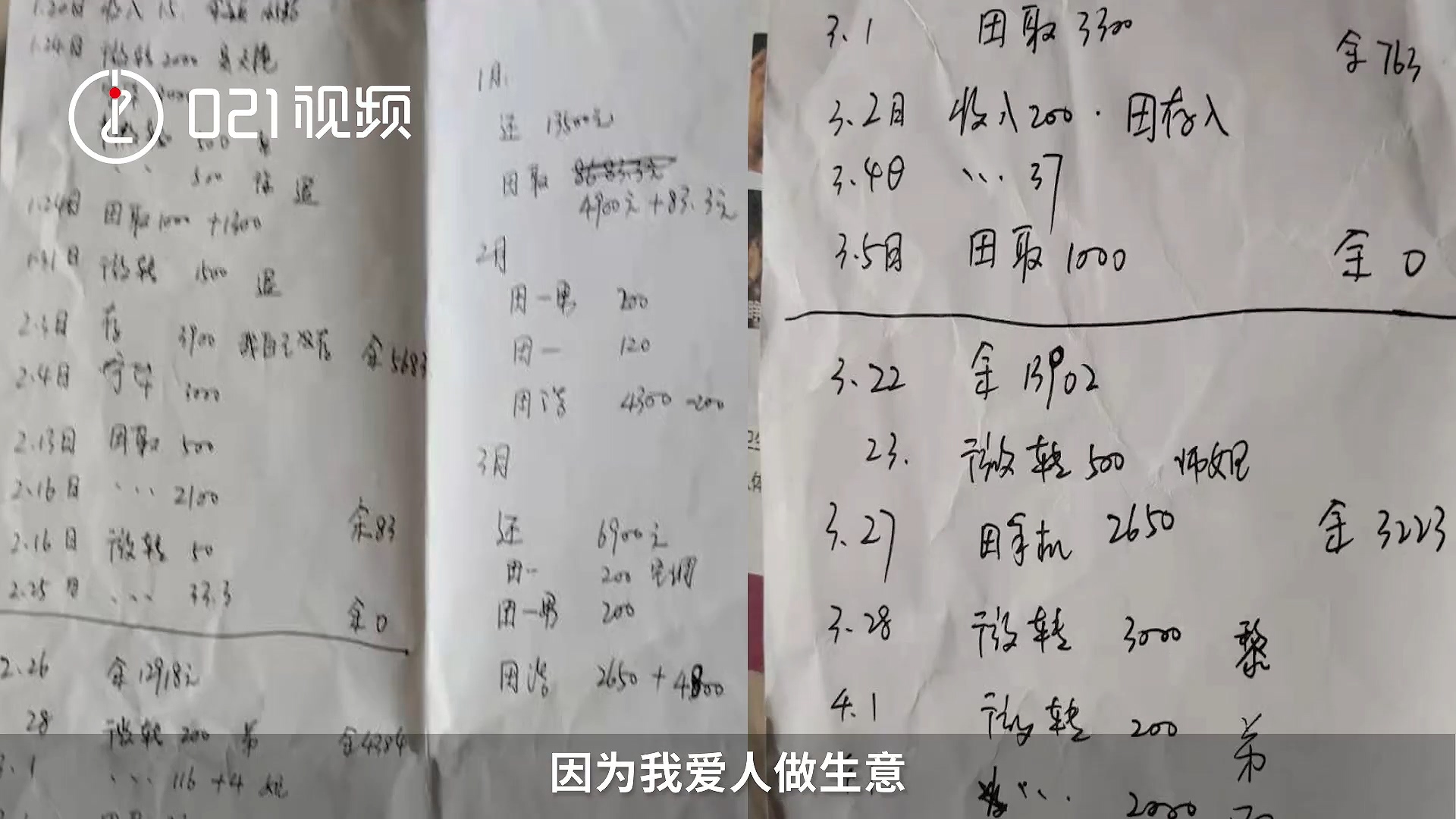 “最想的还是保住这个家”...负债80万老师当保姆