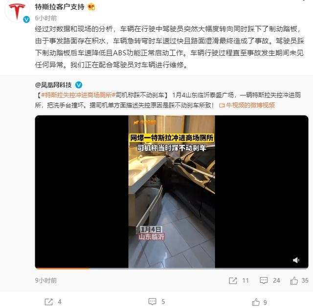连撞10多辆车，特斯拉失控车主昏迷醒来，销售：还买车吗？优惠