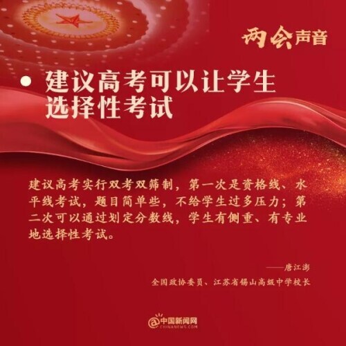 3月10日两会晨报：全国人大审议四个决议草案