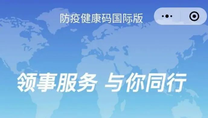 中国版“国际旅行健康证明”来了，微信可申请！多国提出推广“疫苗护照”带动旅游复苏