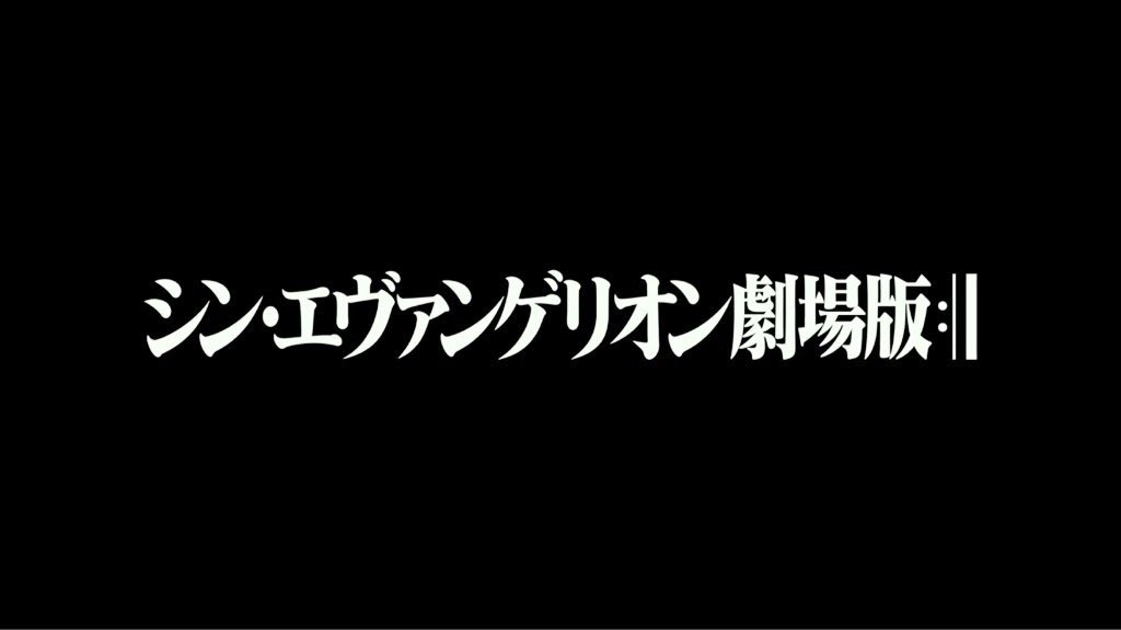 「无剧透」26年后，我们终于迎来了EVA的完结