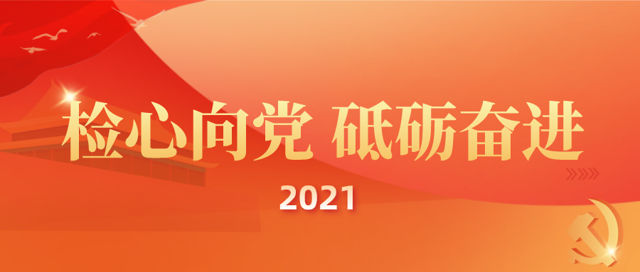 教育整顿丨全省第二批检察队伍教育整顿领导小组办公室第七次会议召开