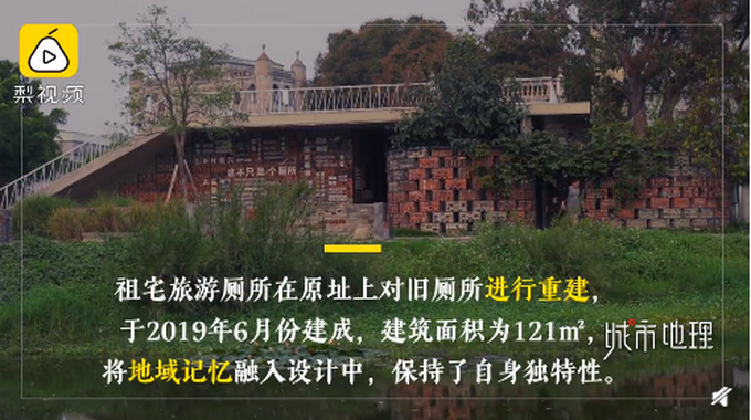 厕所成了3A级“景点”？广东一公厕获世界景观建筑奖，网友直呼厉害