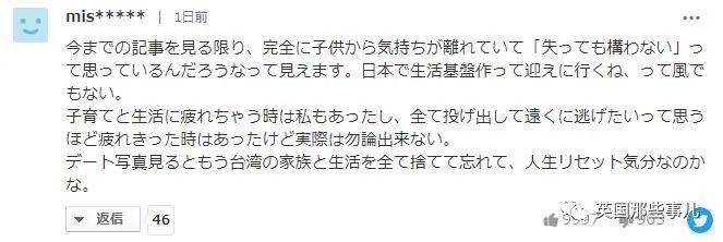 日媒曝江宏杰暴怒要求福原爱回台解释…日本网友却继续围攻小爱