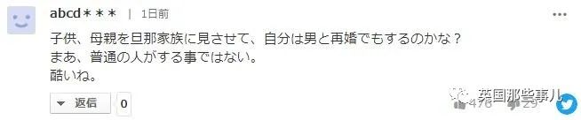 日媒曝江宏杰暴怒要求福原爱回台解释…日本网友却继续围攻小爱