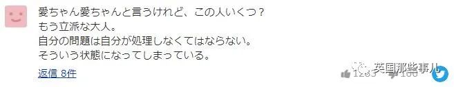 日媒曝江宏杰暴怒要求福原爱回台解释…日本网友却继续围攻小爱