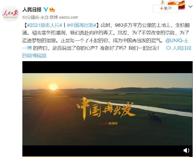 出发|王一博中国再出发旁白褪去寒冬的凛冽我们奔赴向往的春天