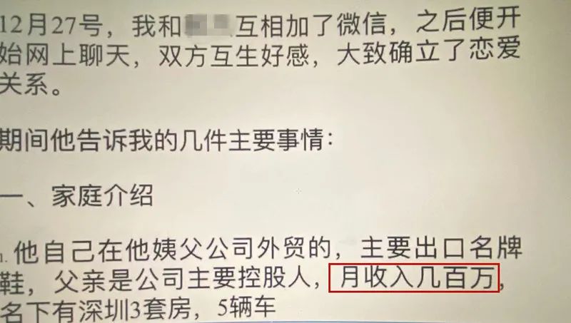 骗子连这谎都敢扯：“我要为你去偷新冠疫苗？”真有姑娘信了