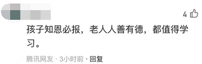 小伙突然上门报12年前一宿一饭之恩，浙江老人为何闭门不见？