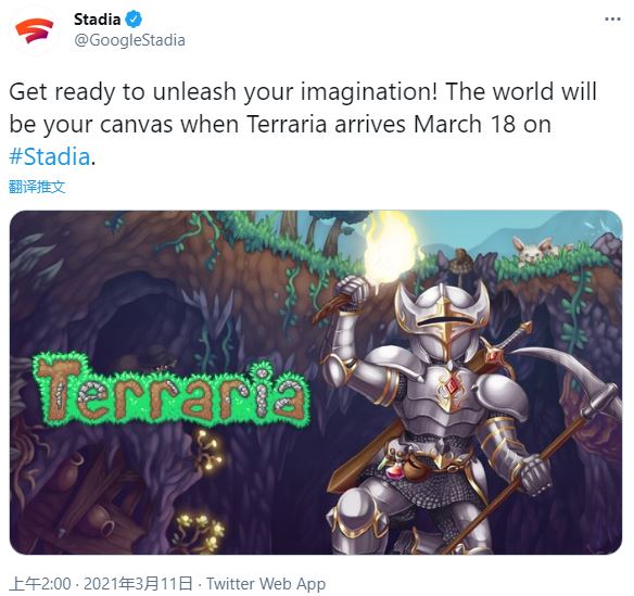 谷歌封号风波得以解决《泰拉瑞亚》3月18日登陆Stadia