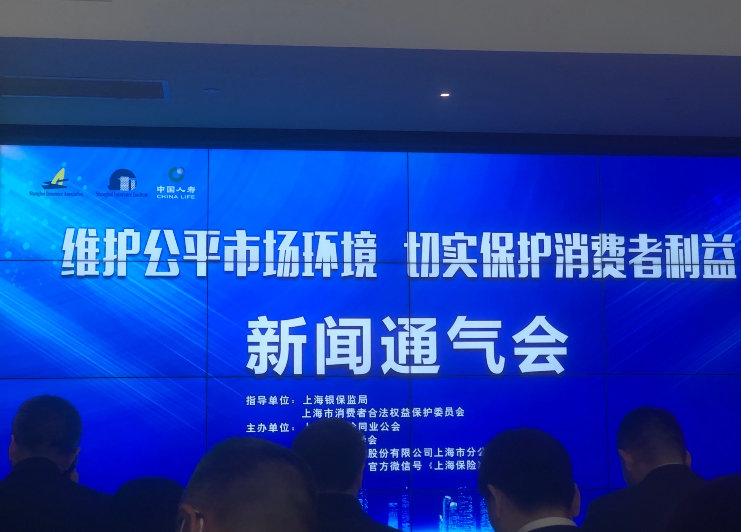 上海：去年共抓获保险领域犯罪嫌疑人188人，涉案近亿元 第1张