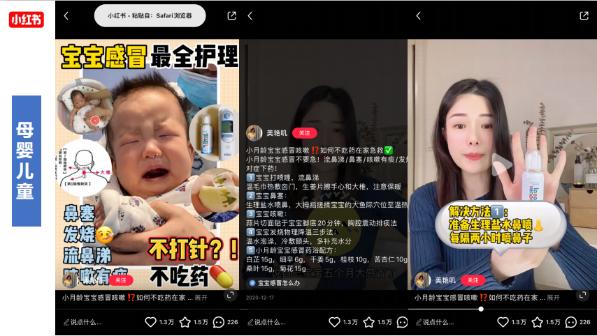 小红书品牌营销：拆解了500篇爆文，我们总结出这些套路