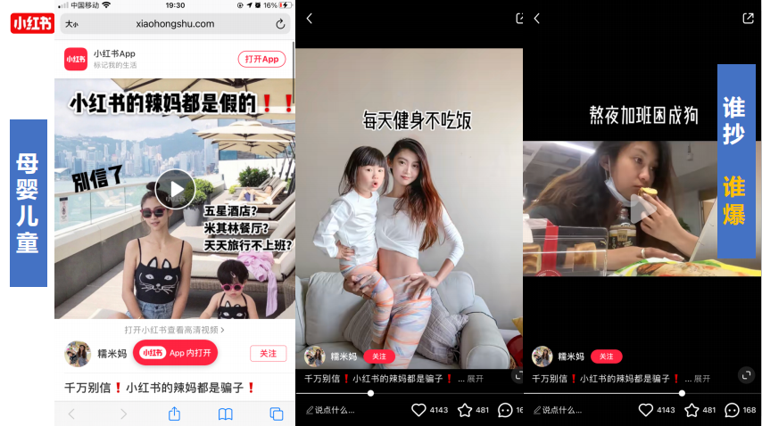 小红书品牌营销：拆解了500篇爆文，我们总结出这些套路