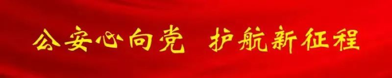 公安部：今年已有69名公安民警因公牺牲