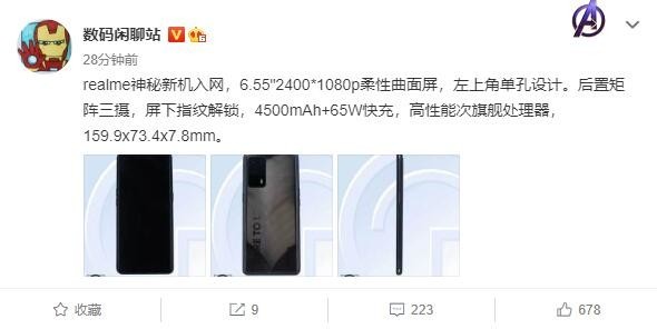 realme神秘新机入网 高颜值机身搭载次旗舰处理器
