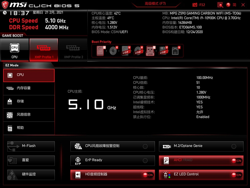 史上最猛的暗黑板！微星MPG Z590 GAMING CARBON WIFI主板评测